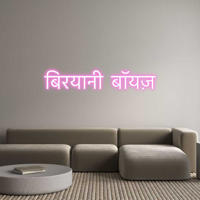 Custom Neon: बिरयानी बॉयज़ - Neon Filter