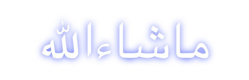 Custom Neon: ‎ماشاءالله - Neon Filter