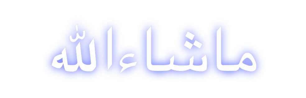 Custom Neon: ‎ماشاءالله