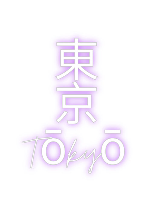 Custom Neon: 東
京
Tōkyō